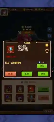 英雄部落阵容搭配插图1