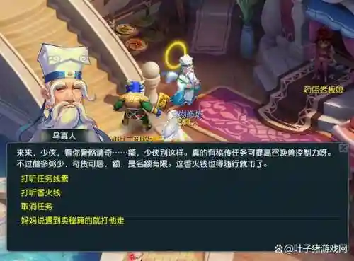 梦幻西游宠物秘传任务插图