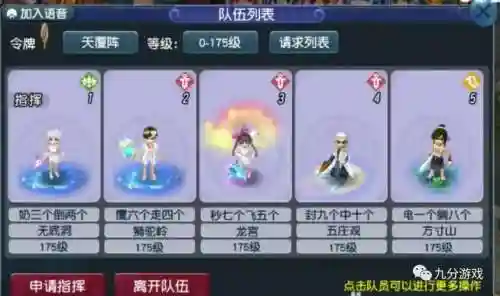 梦幻西游175级魔方寸输出插图1