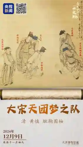 宋朝的阵容_1插图1
