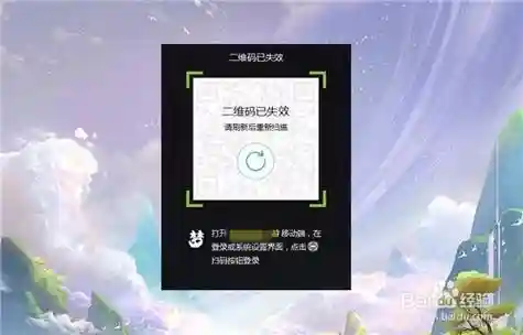 梦幻西游2电脑版不显示二维码插图