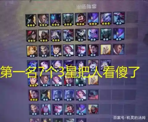 云顶傻子阵容插图1