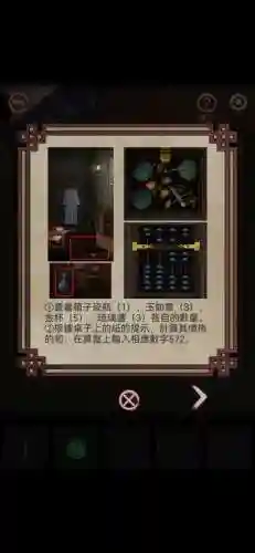 怨宅起章攻略插图