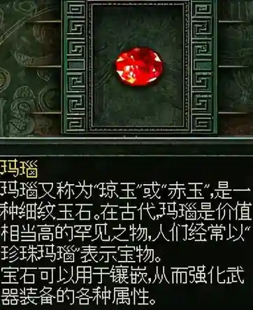 秦殇世界打造装备插图