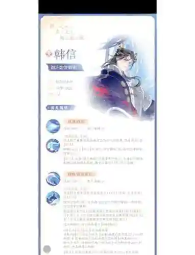 韩信套路阵容搭配_1插图1