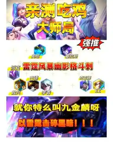 转职决斗阵容插图