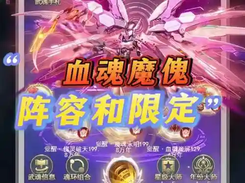 傀儡召唤阵容搭配插图1