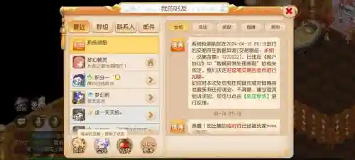 梦幻西游隔离扣钱插图1