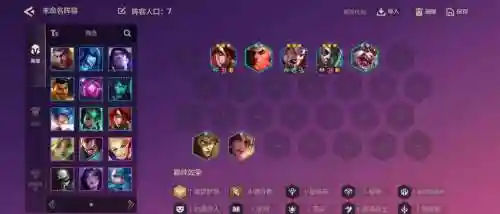 脆皮最新阵容插图1