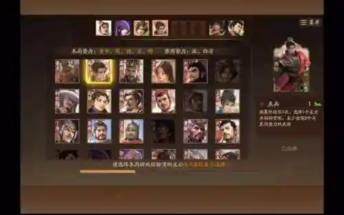 蜀国乱战最强阵容搭配攻略插图