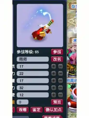 梦幻西游伪装特效插图
