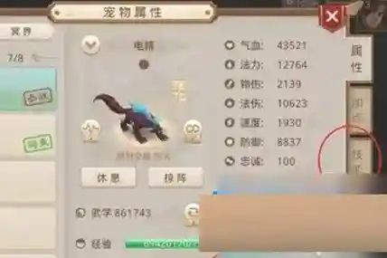 问道刀技能是什么意思插图1