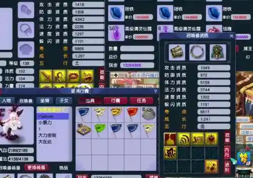 梦幻西游110满灵多少_2插图1