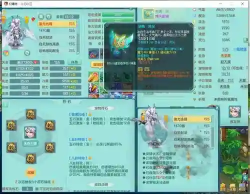 神武3物攻宠要那5个技能_1插图