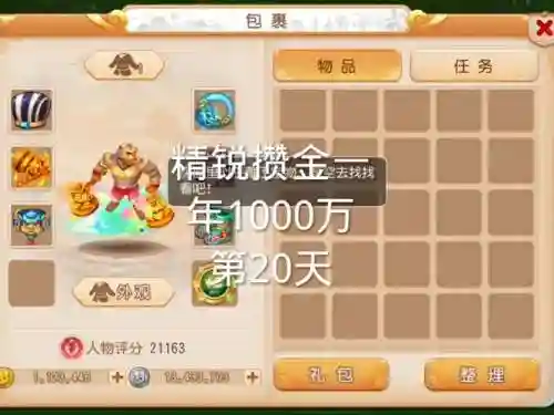 梦幻西游手游倒金用什么比较快插图