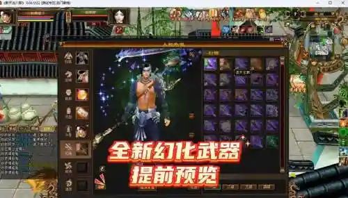 天龙八部幻饰武器大全插图1