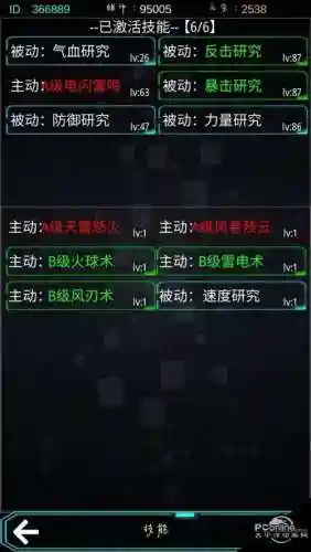 风卷残云全技能解锁插图1