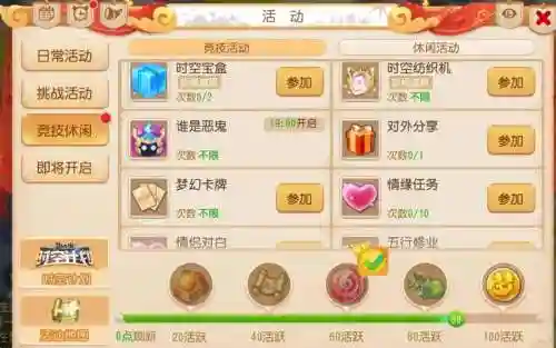 梦幻西游首冲礼拜_1插图1