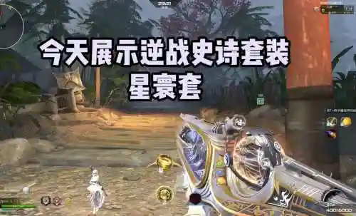 跨越星弧吉伦斯带什么装备_1插图1