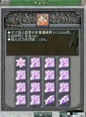 85级灵跃武器强化到几级有用吗插图1