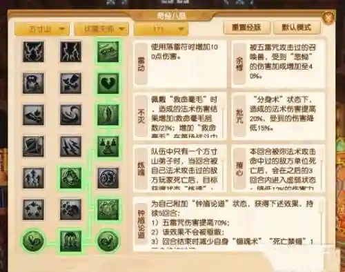 梦幻西游大唐静脉静岳插图