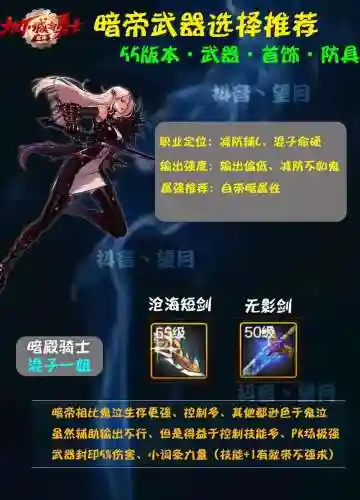 女鬼剑暗帝毕业武器插图