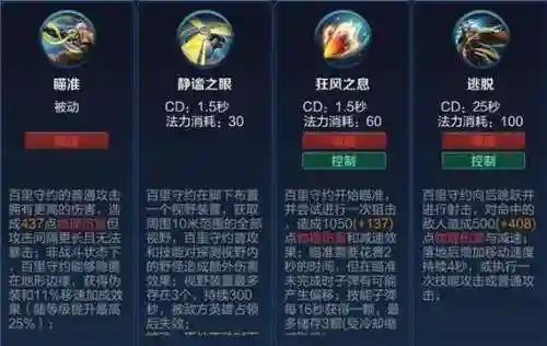 王者荣耀各英雄技能视频_1插图