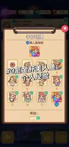 小美人鱼游戏攻略_1插图