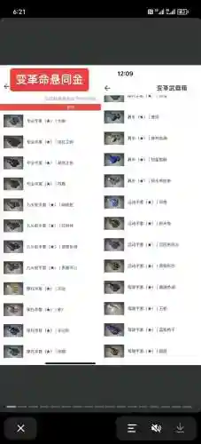 CSgo武器箱收藏品名单插图