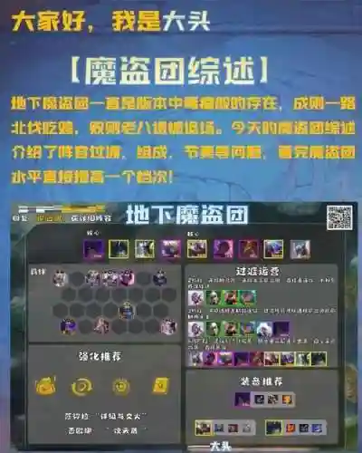 偷心盗贼搭配阵容_1插图