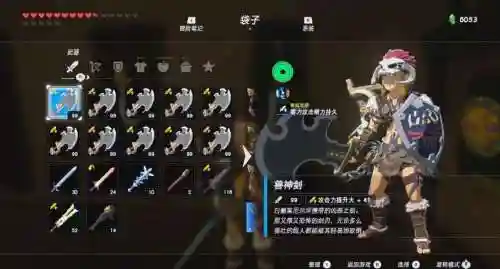 塞尔达快坏的武器插图1