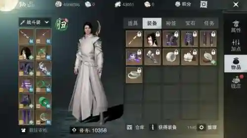 楚留香暗香120装备插图