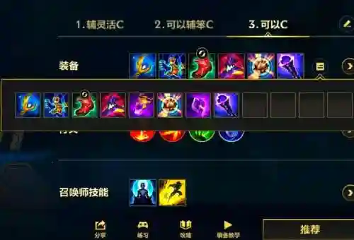 发条技能加点s8插图1