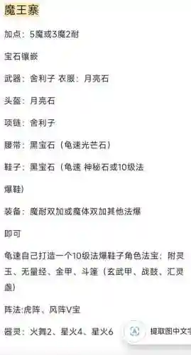 梦幻西游2175哪个门派好玩插图