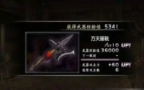 三国无双吕布新武器属性插图1