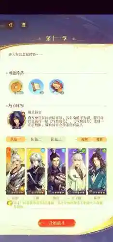镜中记忆阵容插图