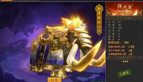 少年群侠传军爵装备变金_1插图