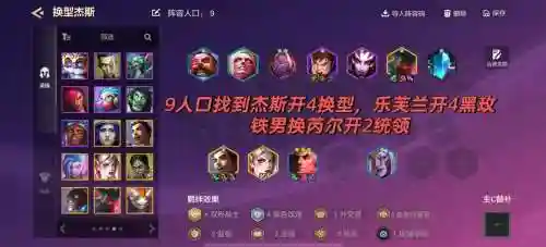 物理阵容搭配插图