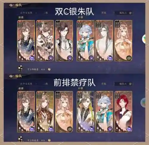 花亦山战斗阵容搭配插图1