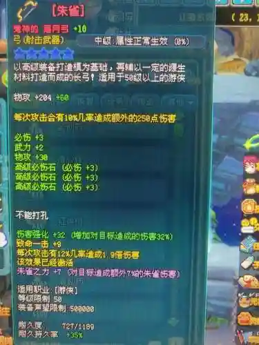 QQ三国掉装备怎么办插图