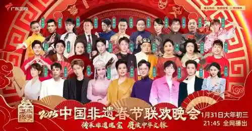 2029春晚阵容插图1