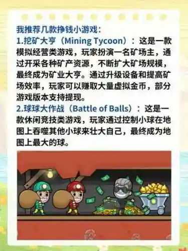 手机游戏卖装备挣钱插图1