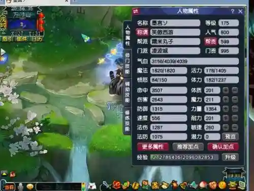 梦幻西游哪里出高级法波插图1