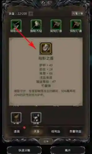 地下城堡2破败神殿有什么装备插图1