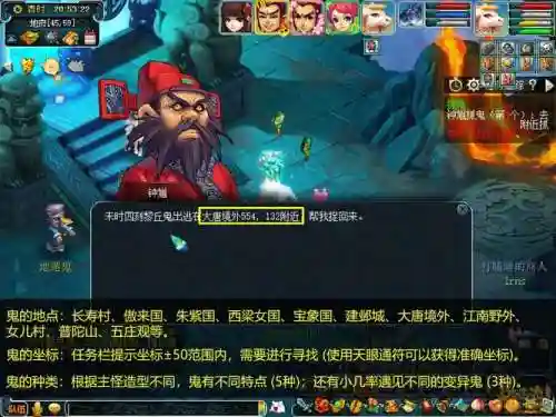 梦幻西游抓鬼进苦行插图1