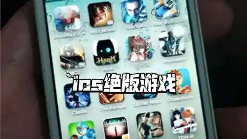 ios做武器的游戏插图