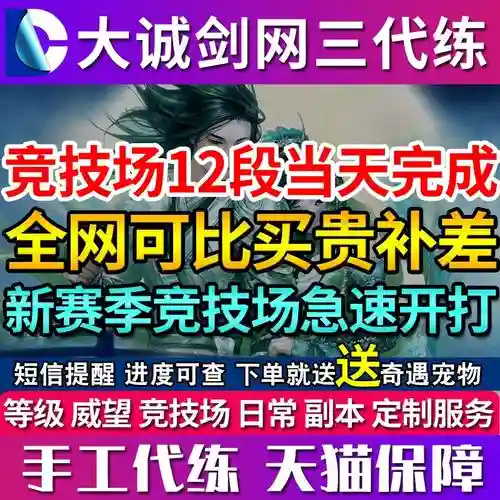 剑三代练装备插图1