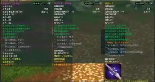 剑网395pvp装备插图1
