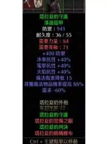 暗黑遗迹怎么洗装备插图