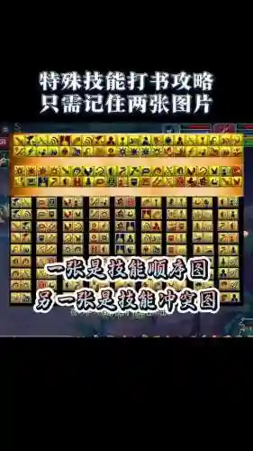 梦幻西游手游有一本蓝书打不掉插图1
